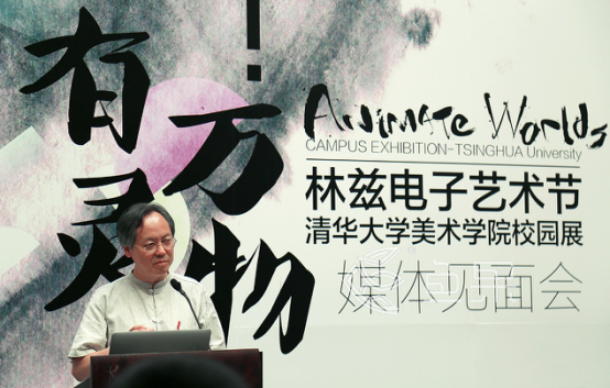 魚果文化科技-奧地利電子藝術節策展人王之綱帶清華團隊參展.png