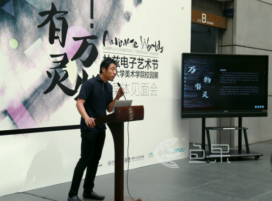 魚果文化科技-奧地利電子藝術節策展人王之綱帶清華團隊參展.png