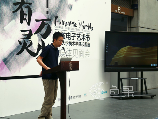 魚果文化科技-奧地利電子藝術節策展人王之綱帶清華團隊參展.png