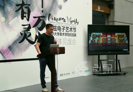 魚果文化科技-奧地利電子藝術節策展人王之綱帶清華團隊參展.png