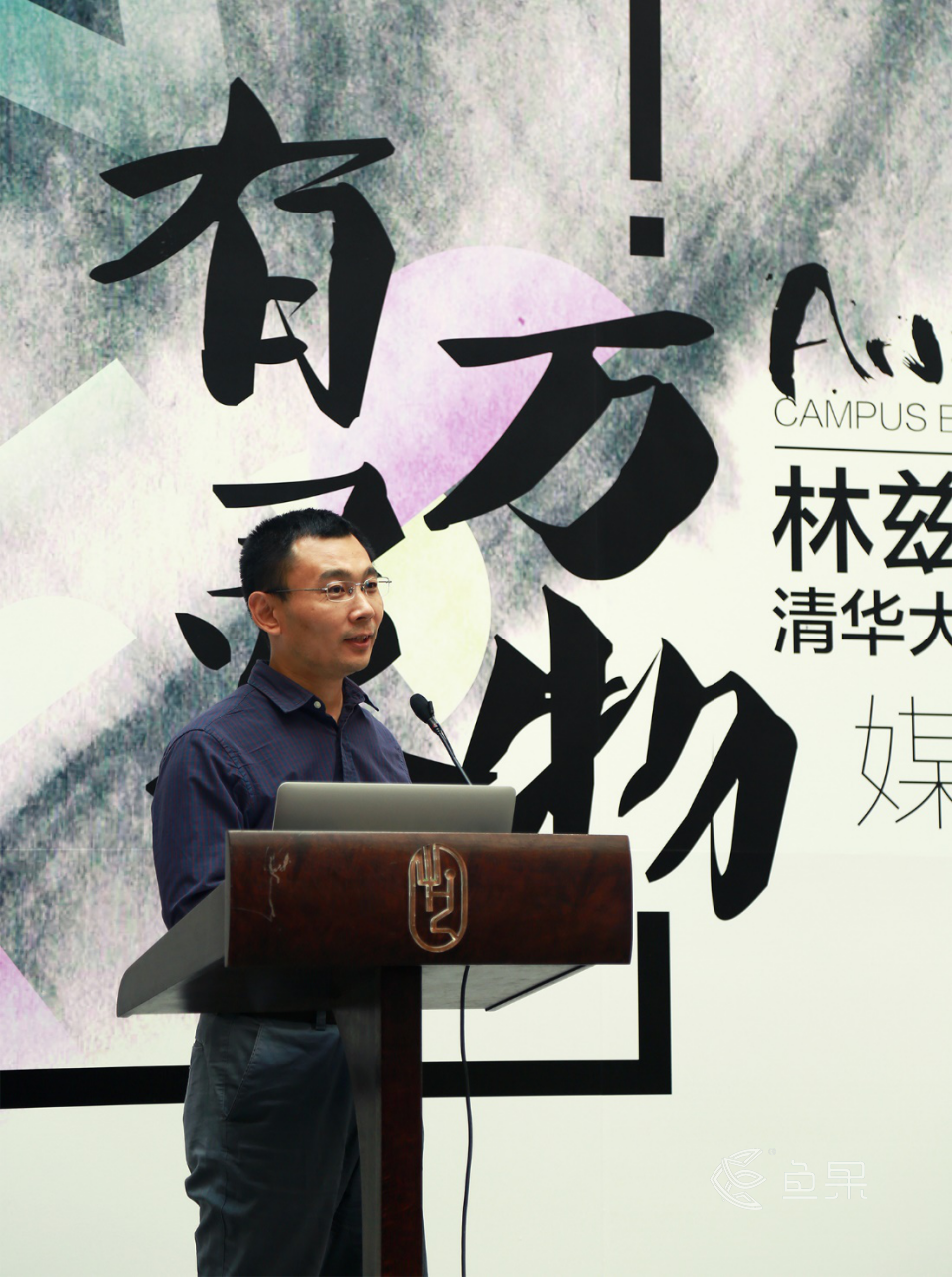 魚果文化科技-奧地利電子藝術節策展人王之綱帶清華團隊參展.png