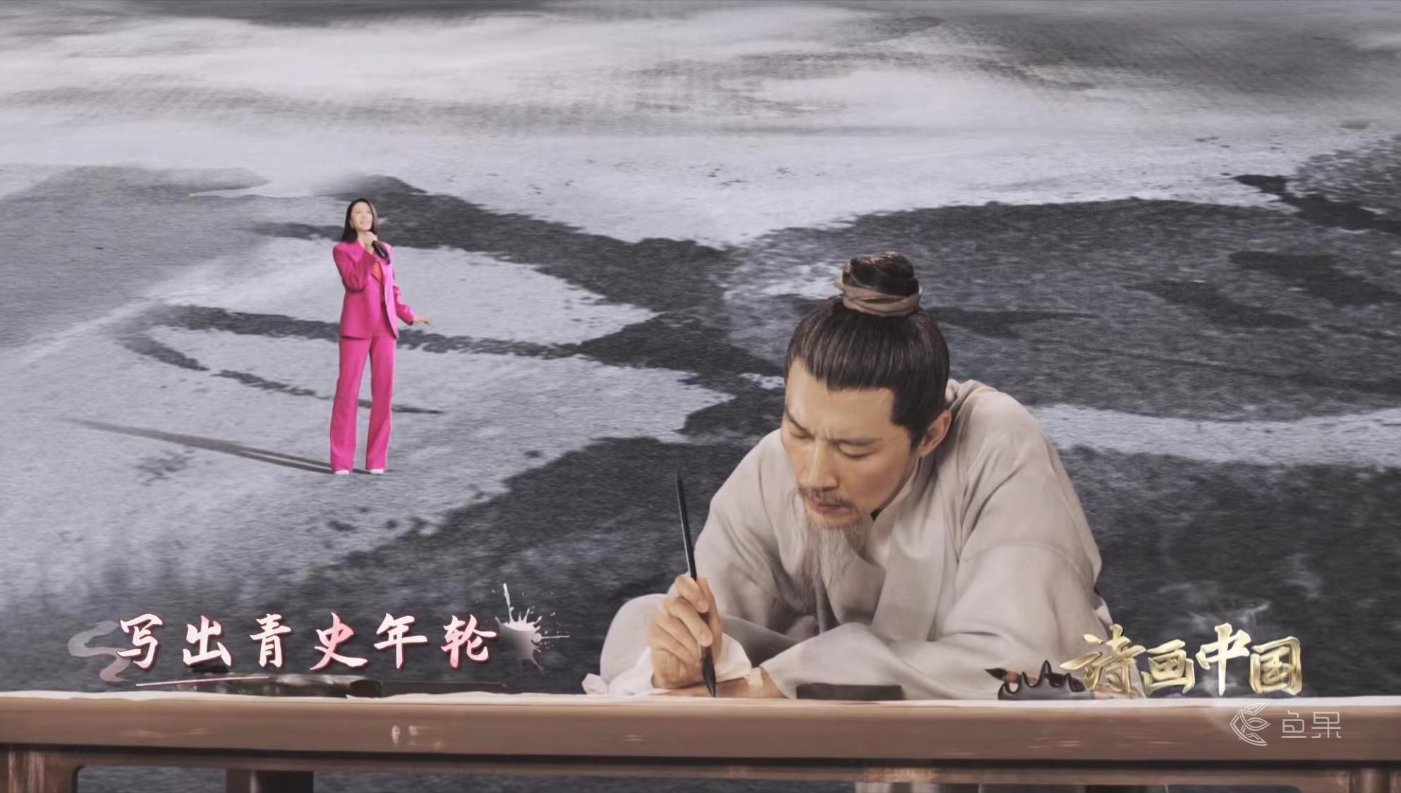 魚果文化科技-詩畫中國.jpg